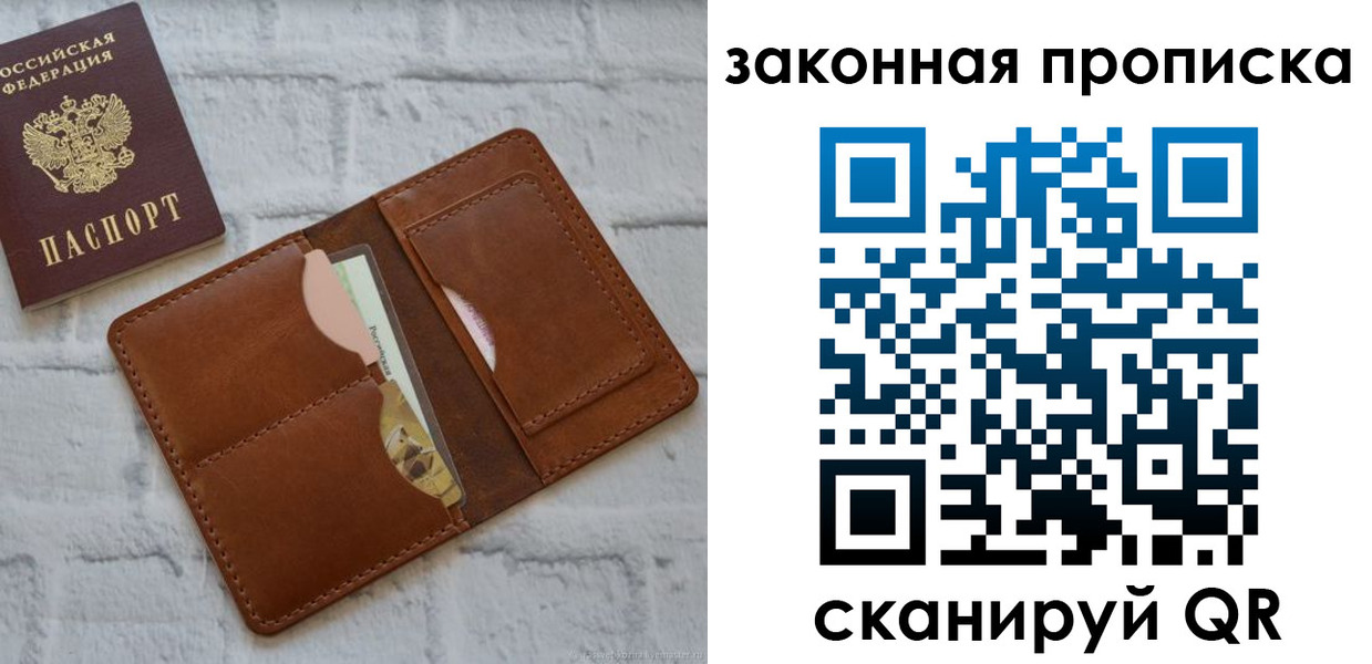 прописка гарантия в Озёрах